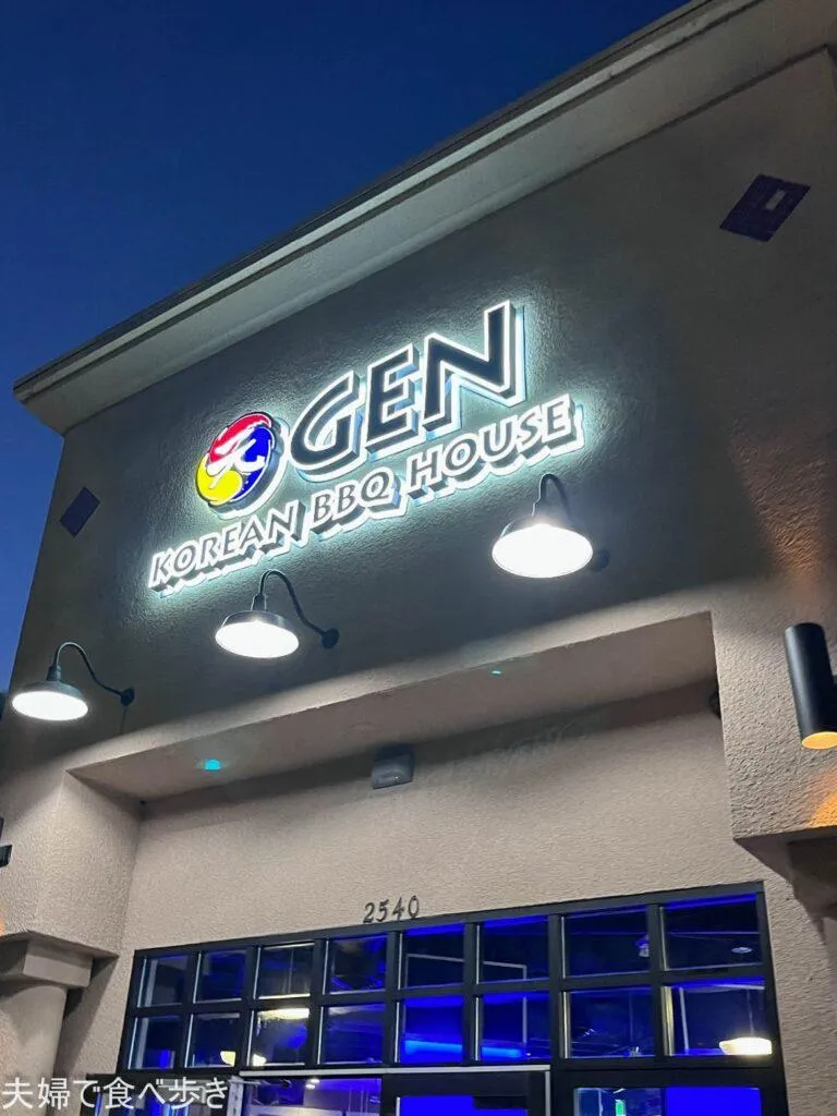 Gen Korean BBQ House