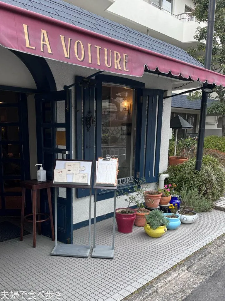 LA VOITURE　タルトタタン協会公認