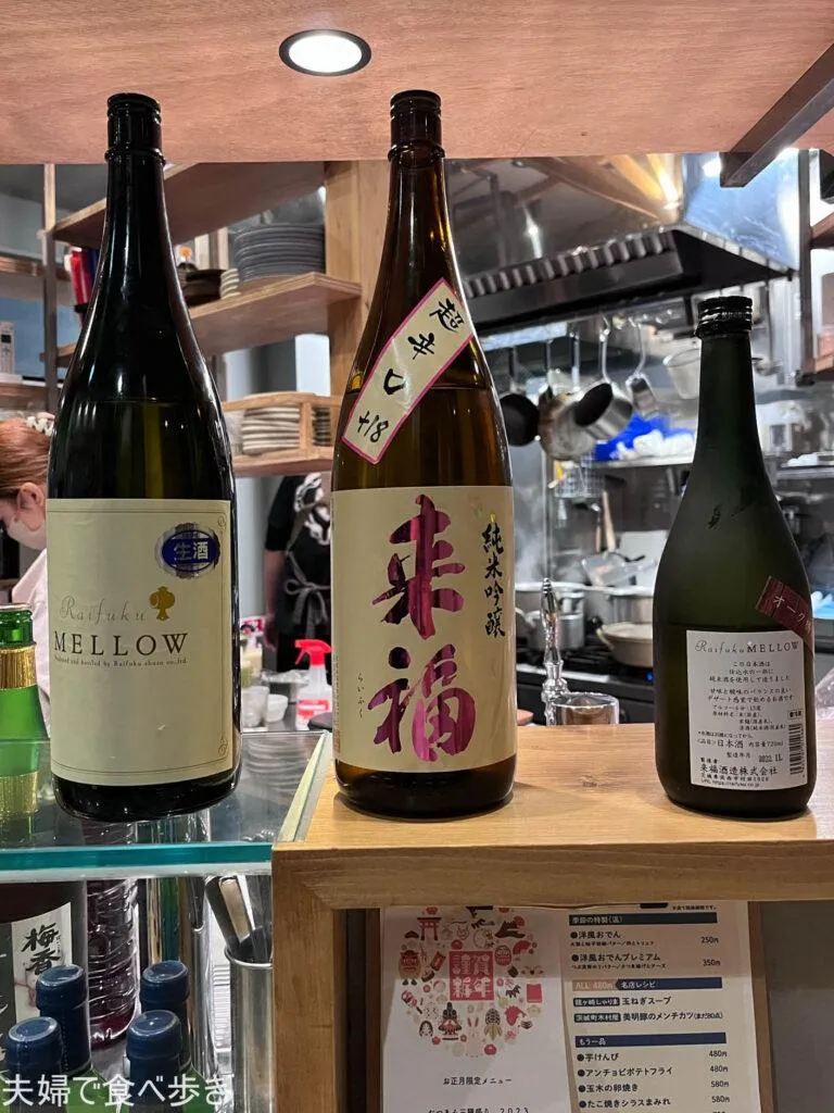 勝手に茨城アンテナ居酒屋