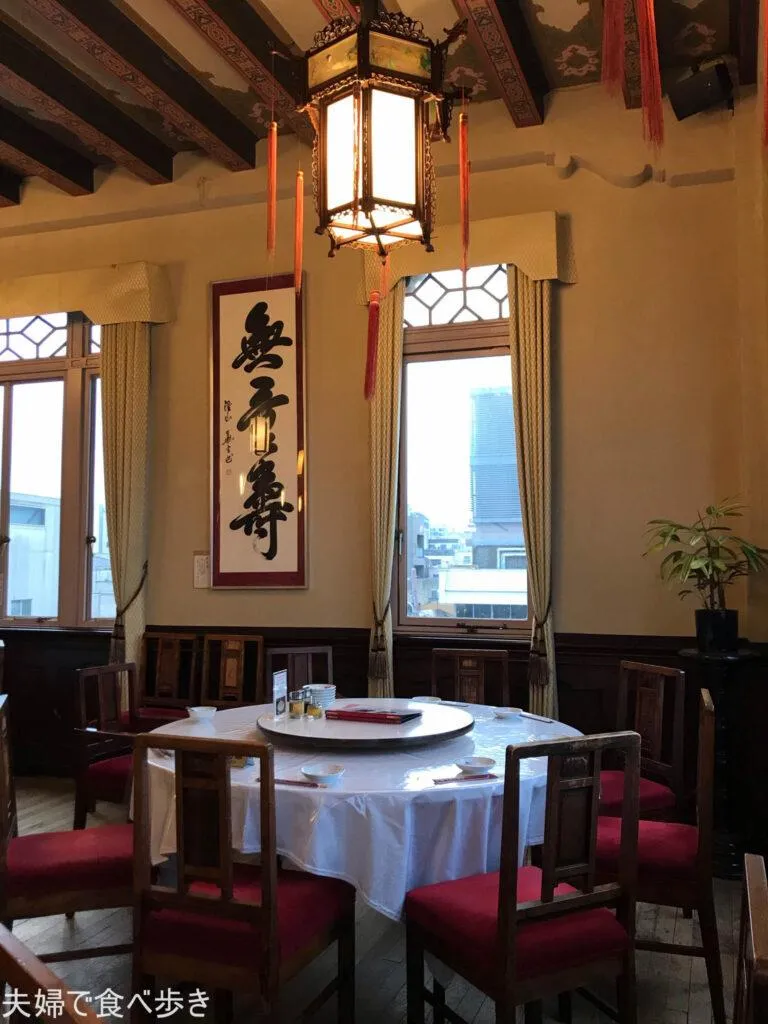 東華菜館　情緒ある建物で中華