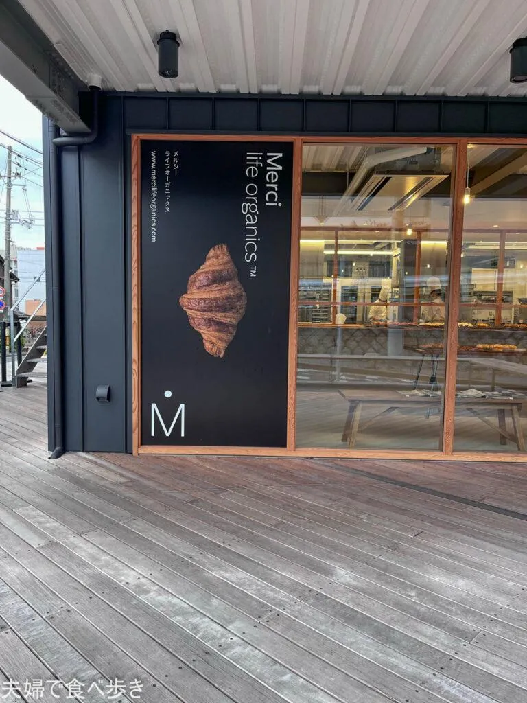 Merci life organics™　岡山のおしゃれなパン屋