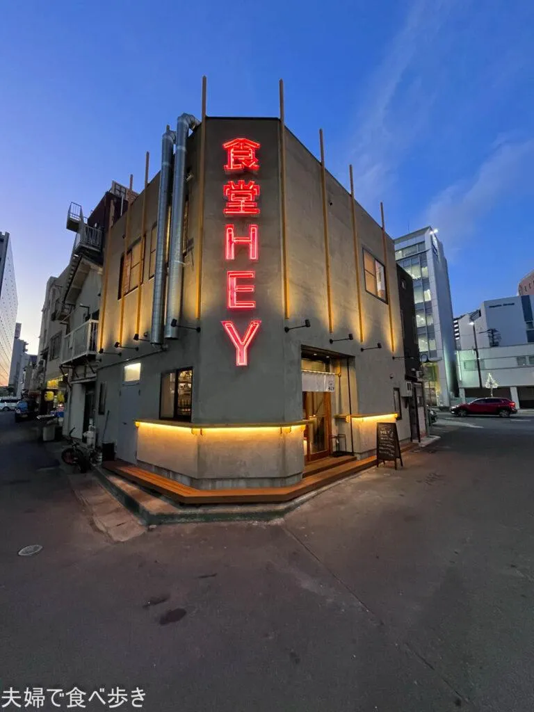 勝手に茨城アンテナ居酒屋