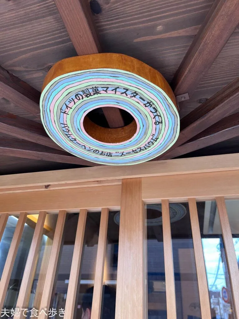 ズーセス ヴェゲトゥス　京都バームクーヘン専門店