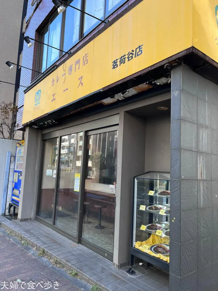 クラウンエース　茗荷谷のカレー専門店