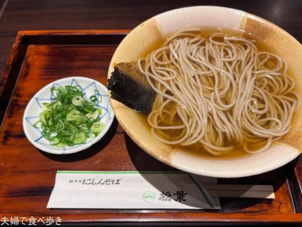 総本家にしんそば 松葉 京都駅店