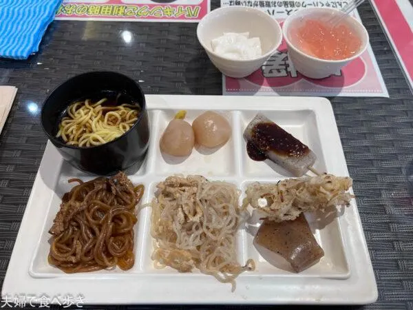 こんにゃくパーク