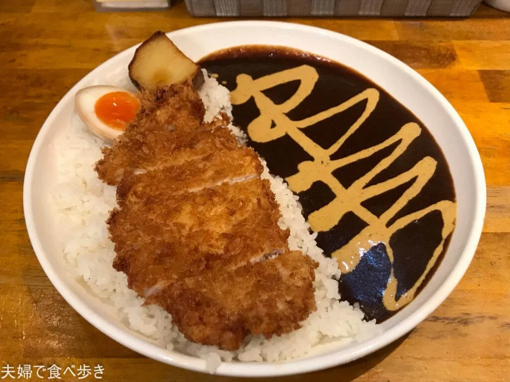 ロダン　美しすぎるカツカレー