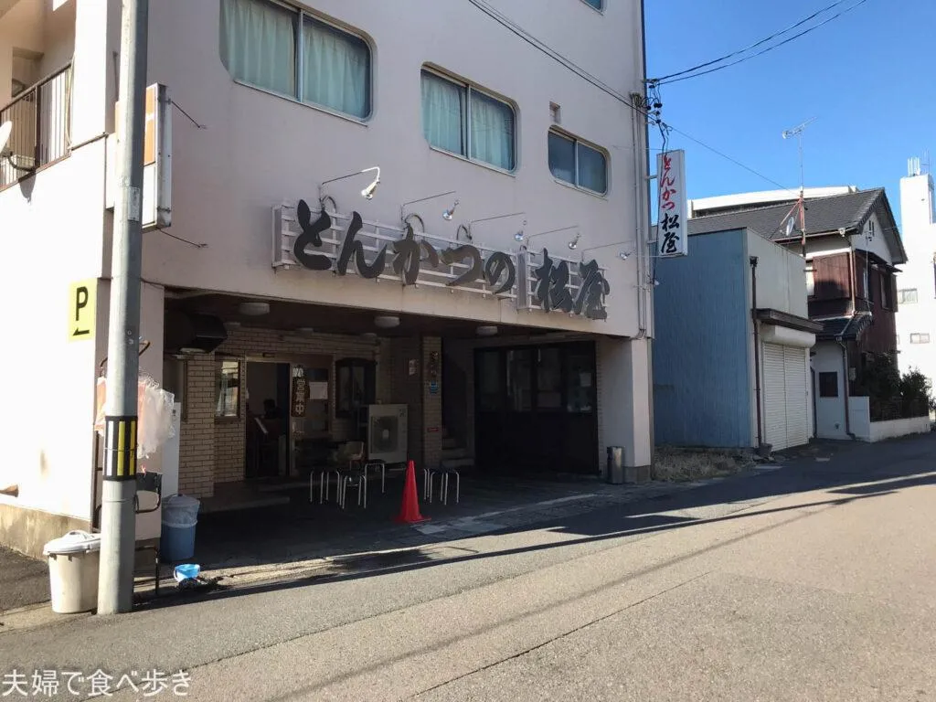 とんかつ松屋　岐阜の味噌カツが人気の店