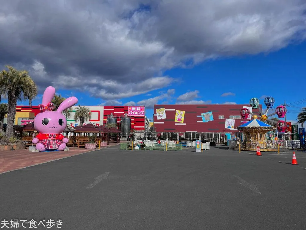 こんにゃくパーク