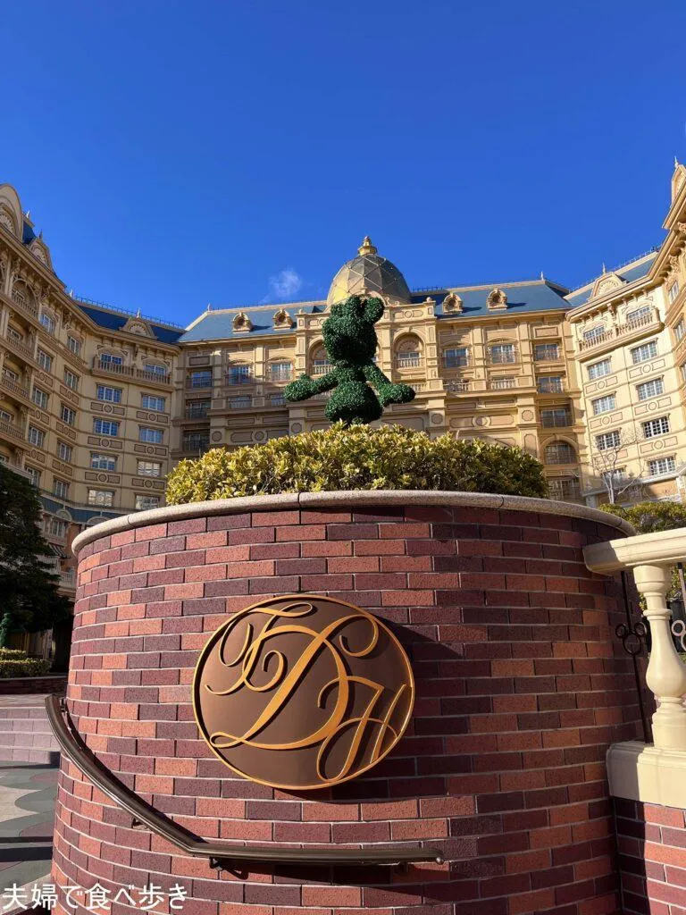 東京ディズニーランドホテル
