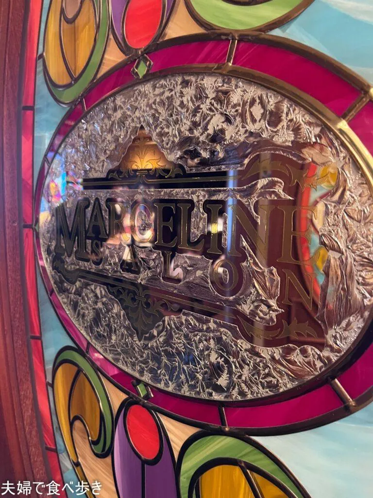 マーセリンサロン