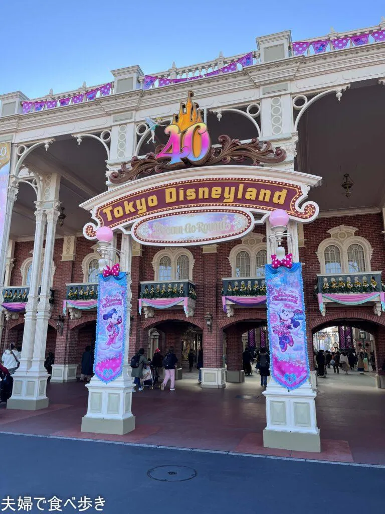 東京ディズニーランド