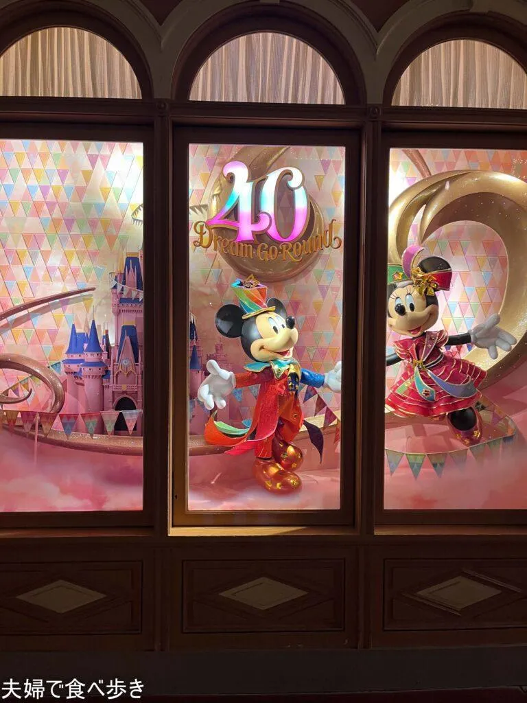 東京ディズニーランド