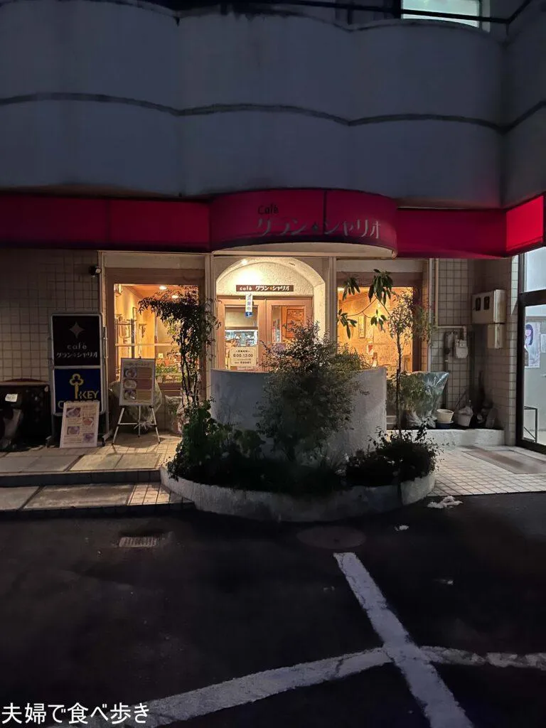 グランシャリオ