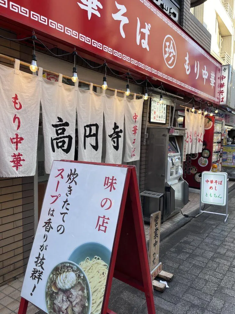 ともちんラーメン　切り立てのチャーシュー
