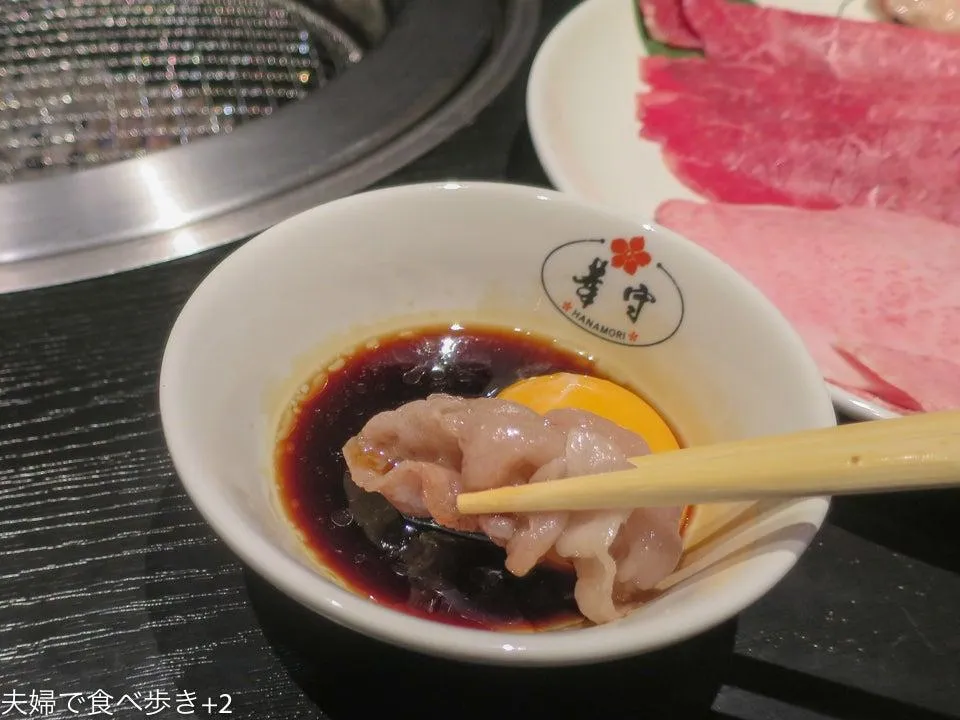 焼肉 華守キワミ