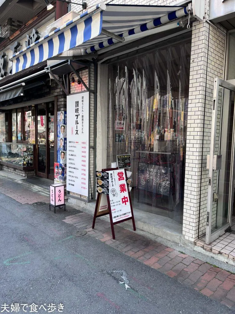 飯田橋界隈の立ち食いうどん