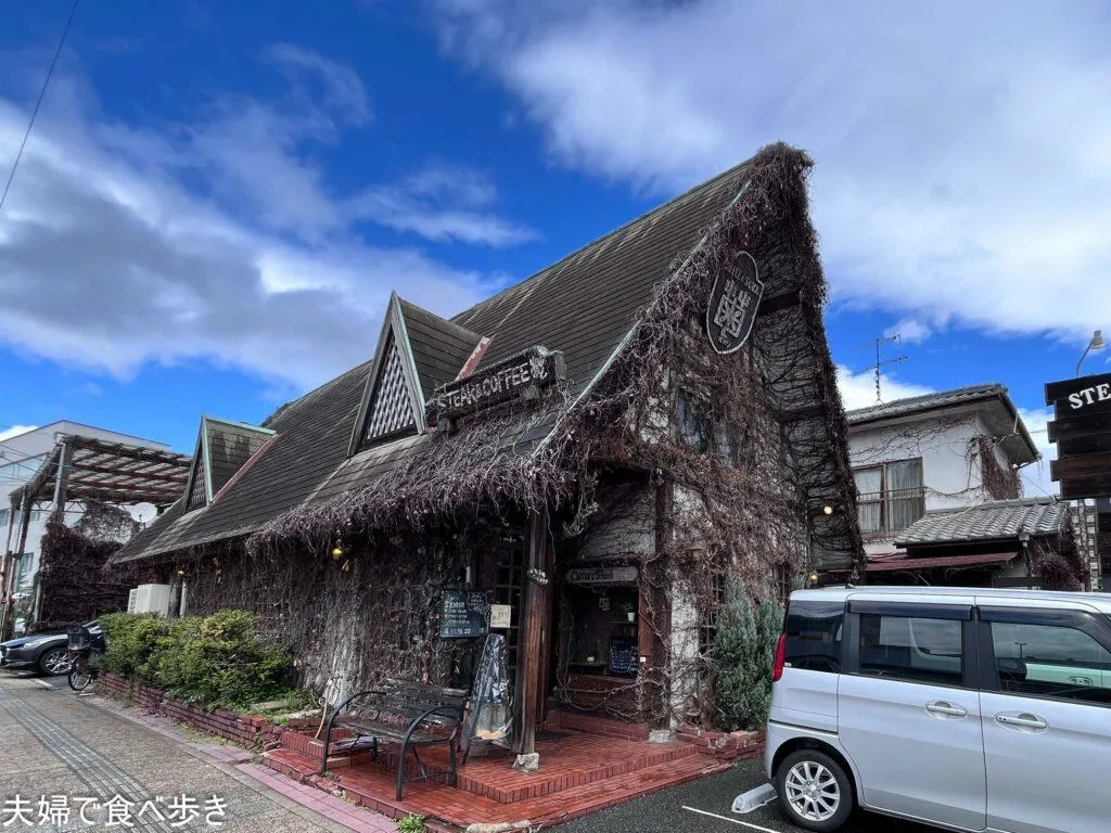 広島の菊でステーキ