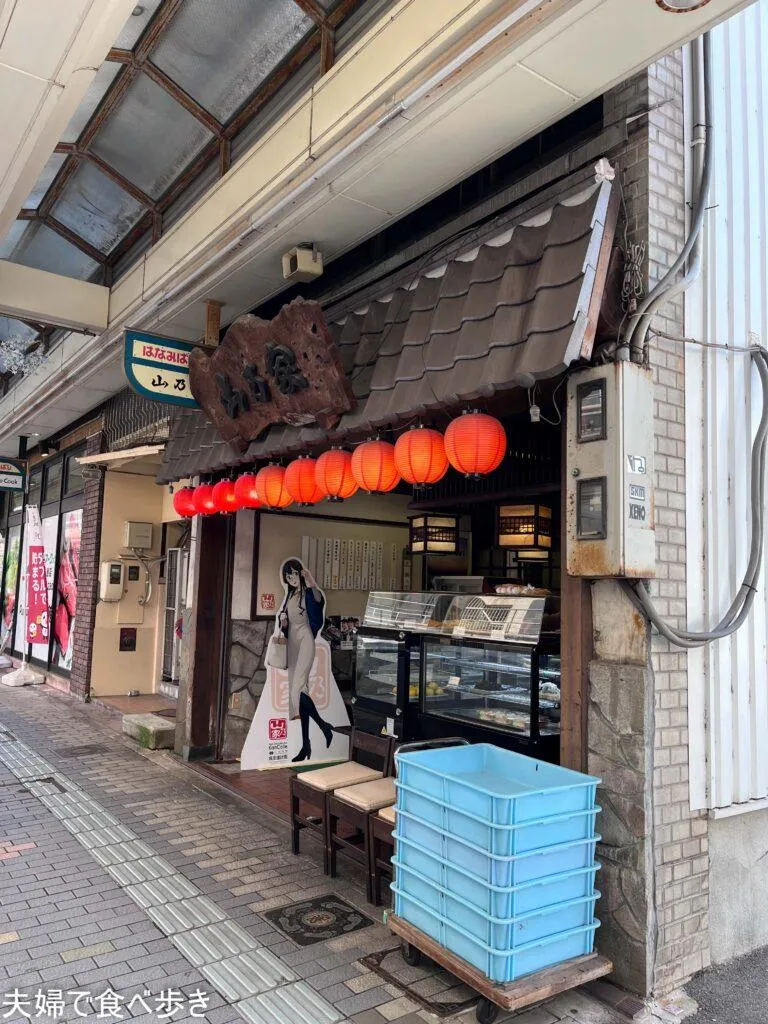 山乃家　お昼に呉うどん