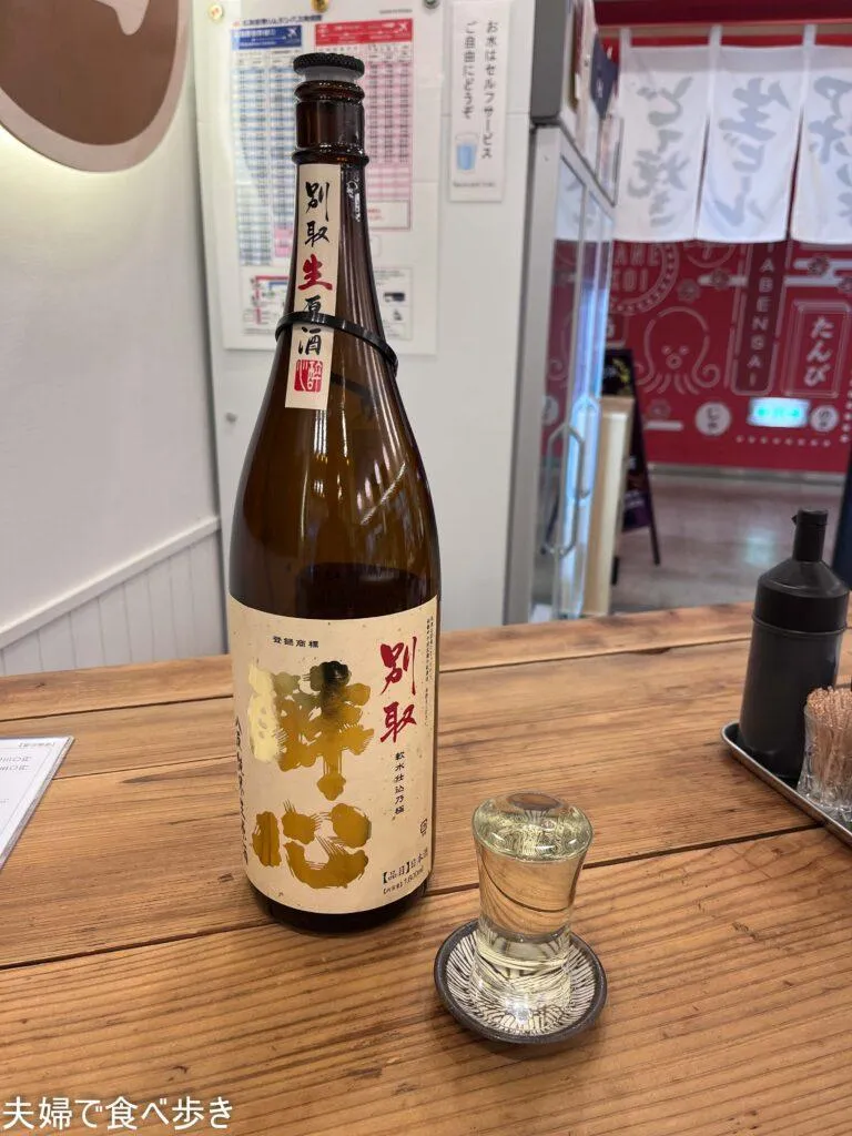 立呑 福　広島空港の立呑み