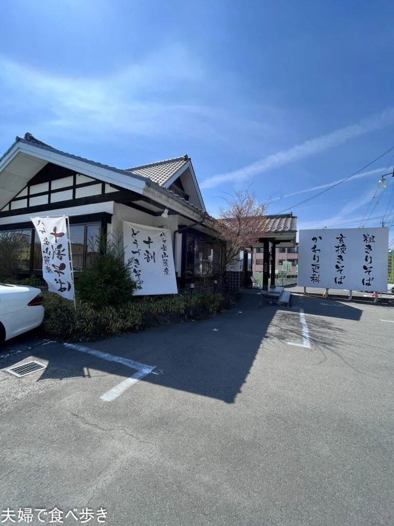 信濃路遊膳　そばのさと