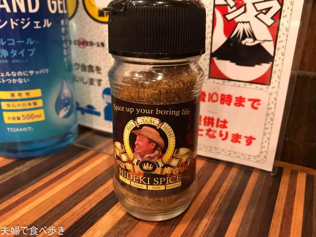 フジヤマドラゴン