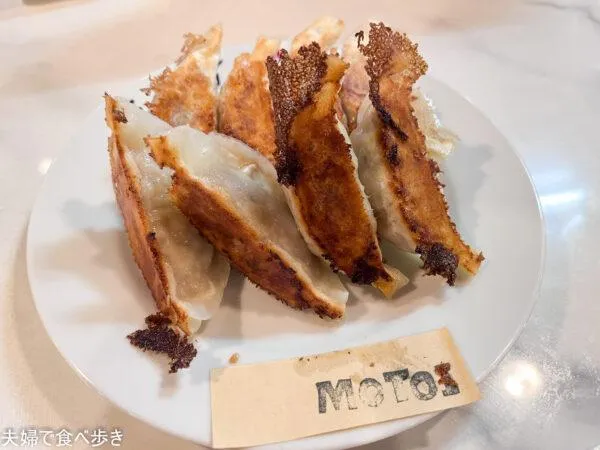 モトイギョーザ