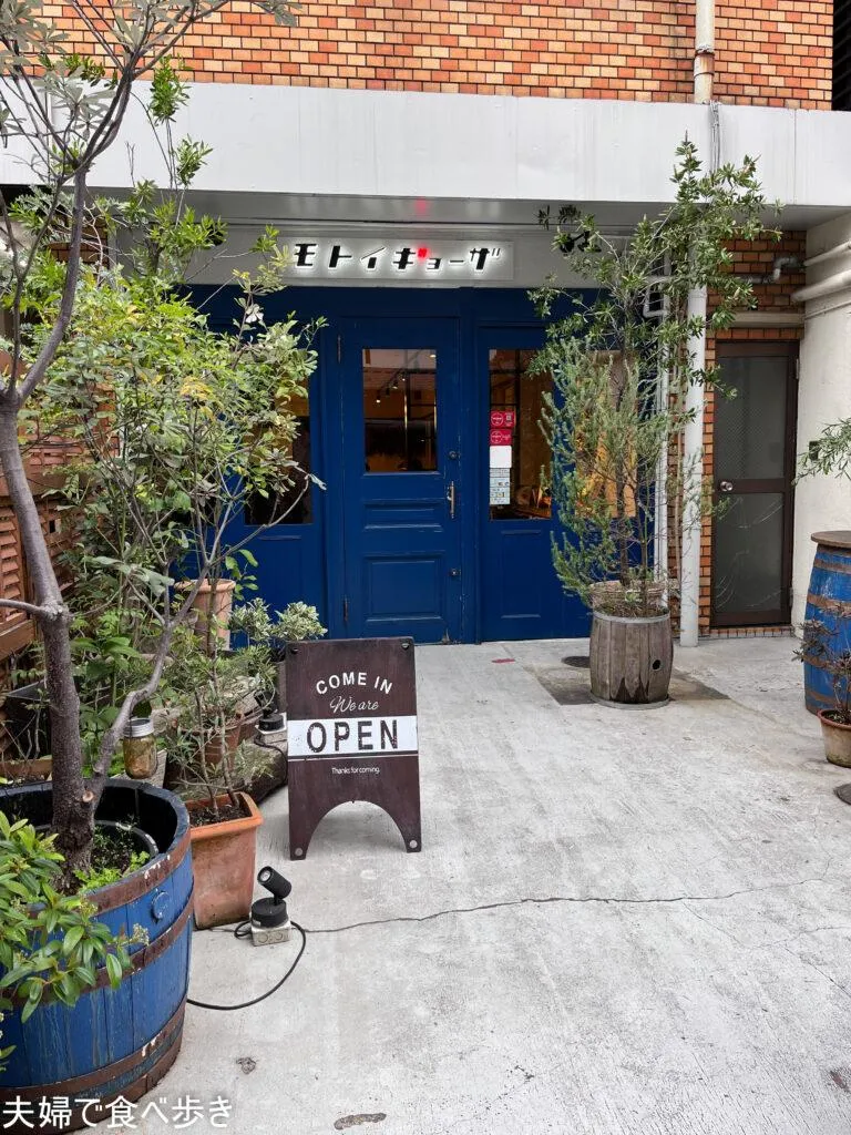 錦市場近くの餃子カフェ