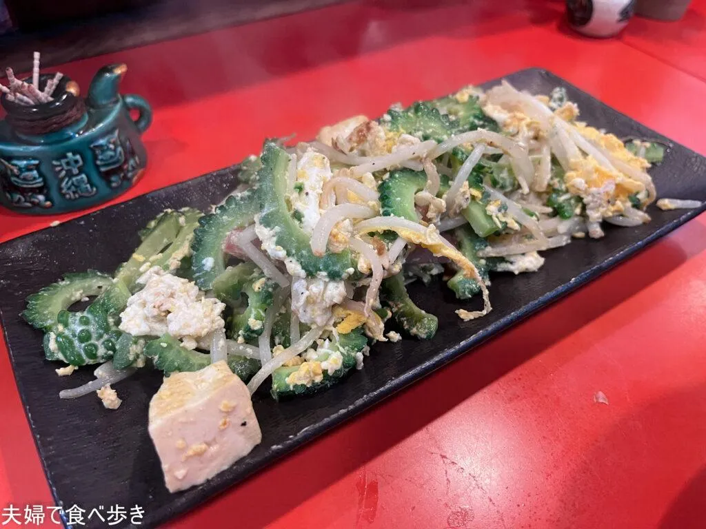 沖縄料理で一杯