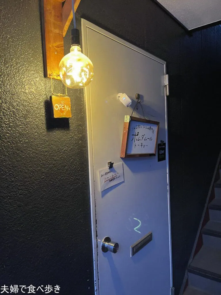 ビルの二階でりんご飴