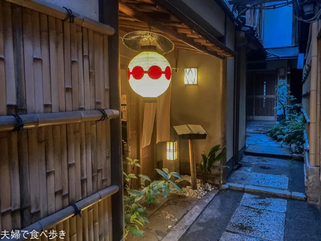 温石 左近太郎 本店　京都の会席