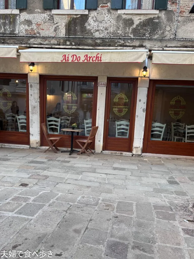 Ai Do Archi