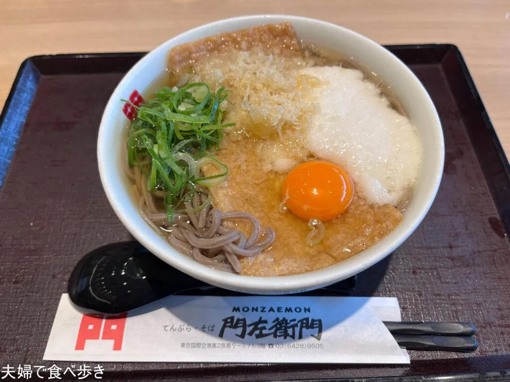 羽田空港の朝そば