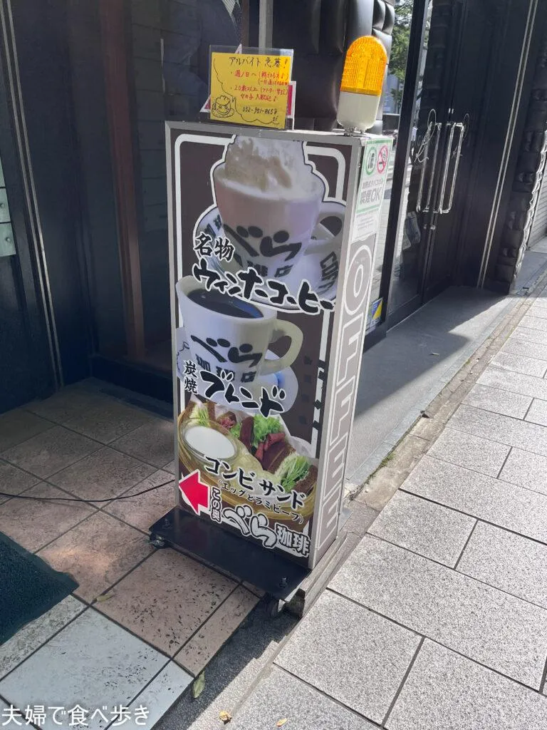 名古屋モーニングでゆで卵