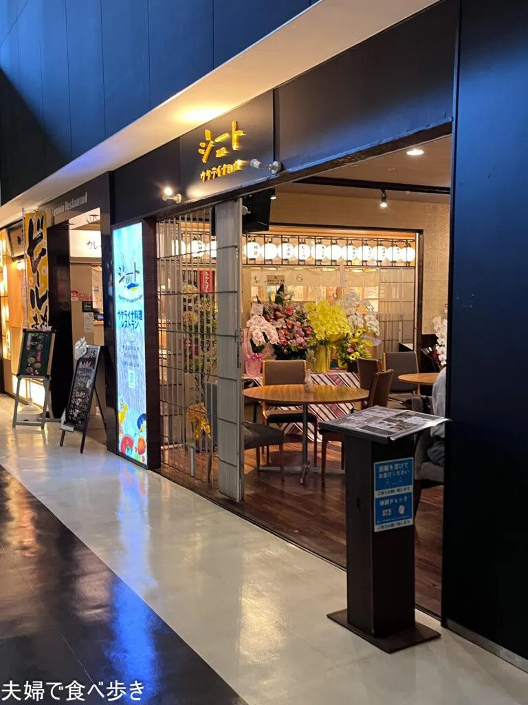 ジート　名古屋でウクライナ料理