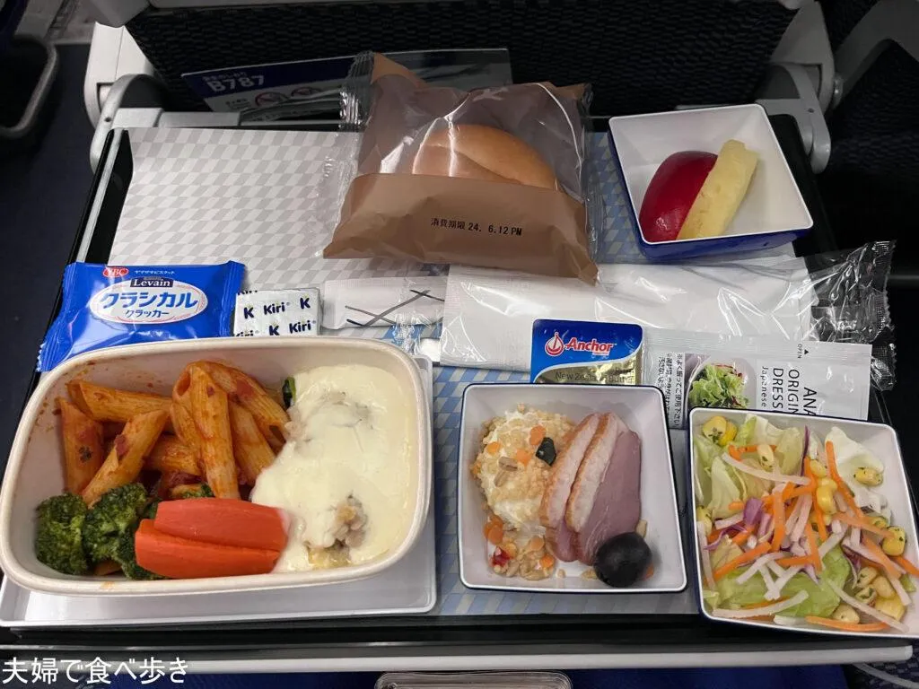 羽田からフランクフルト