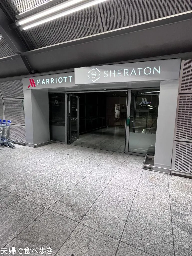 空港近くのシェラトンホテル