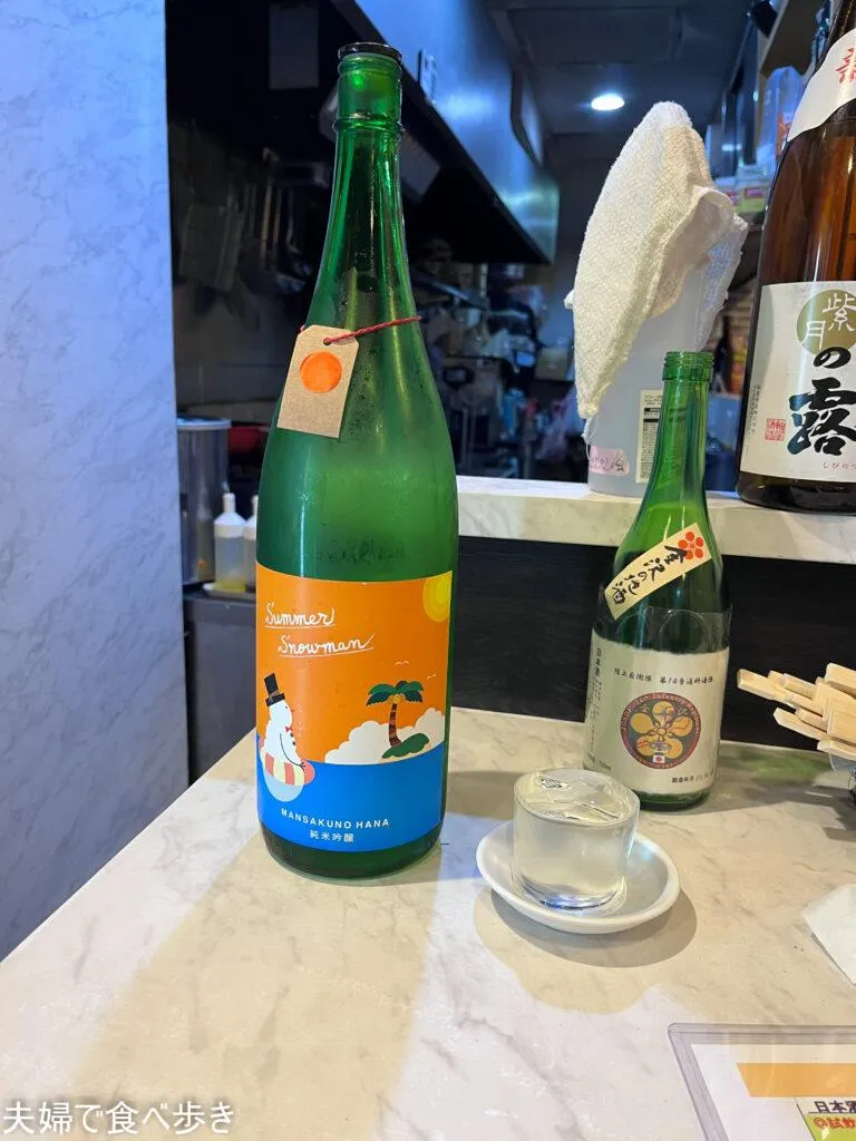 呑らり喰らり　クールダウンで立ち飲み