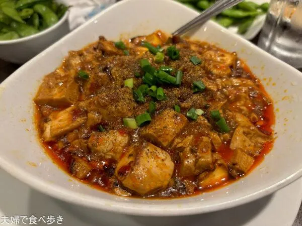 中華ダイニング峰