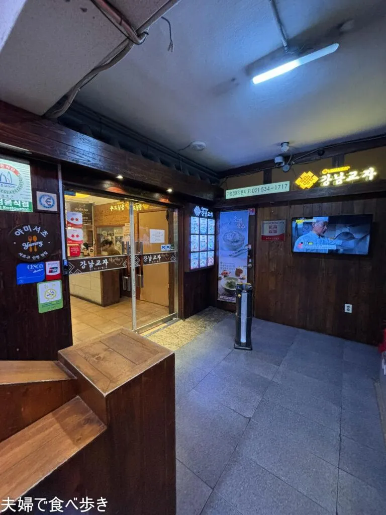 蒸餃子とカルグクスが名物