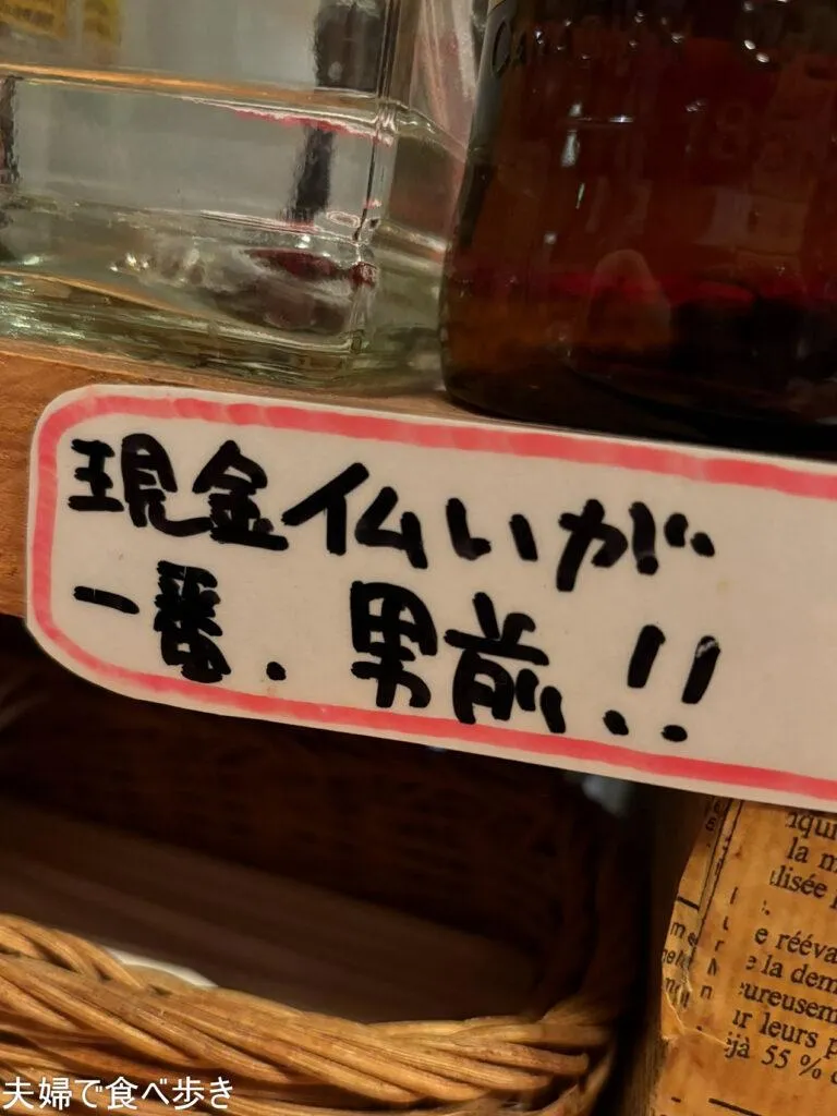 ガーメシフジワラ　難波の路地裏狭小店