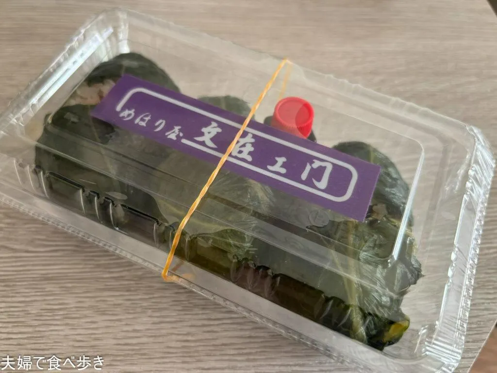 めはり屋文左衛門