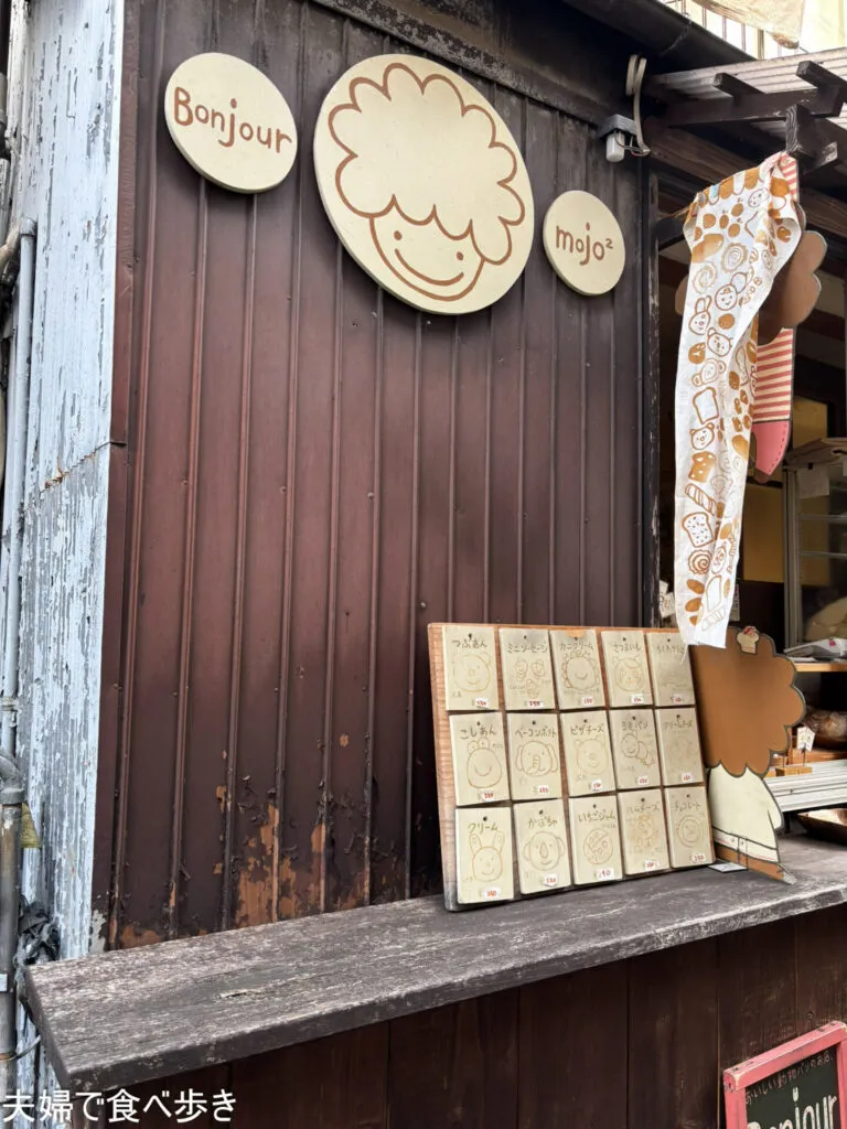 根津の路地裏パン屋