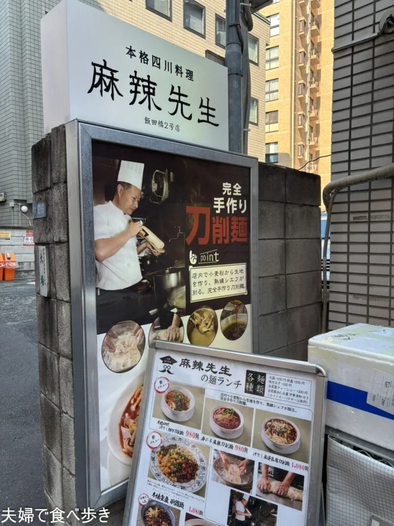 麻辣先生2号店