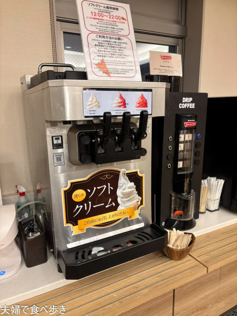 リッチモンドホテル