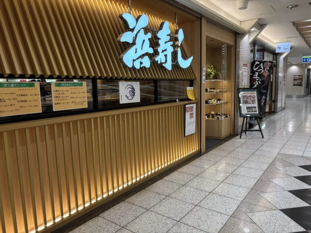 エスカでお寿司