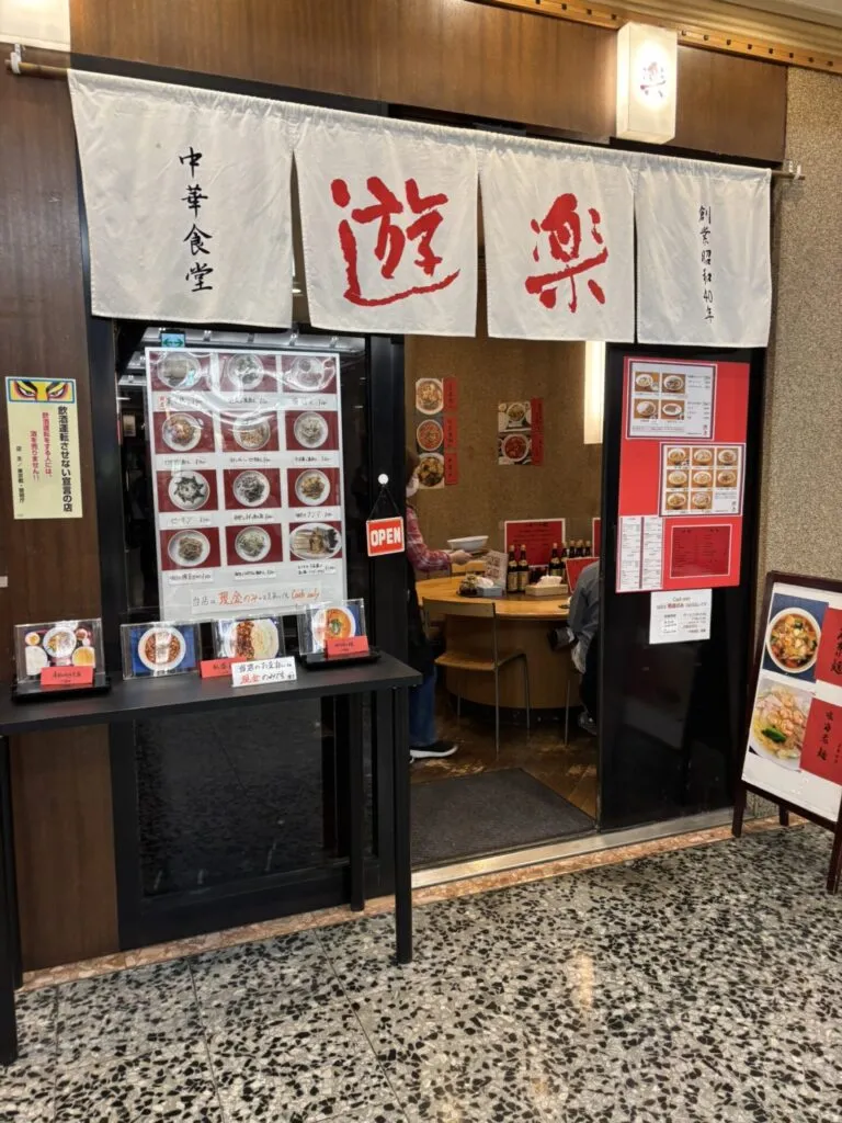 有楽町交通会館の中華