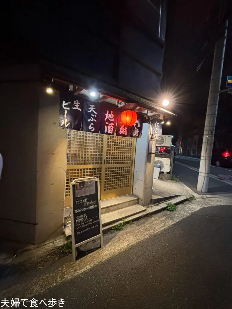 二条の良心的な立飲み