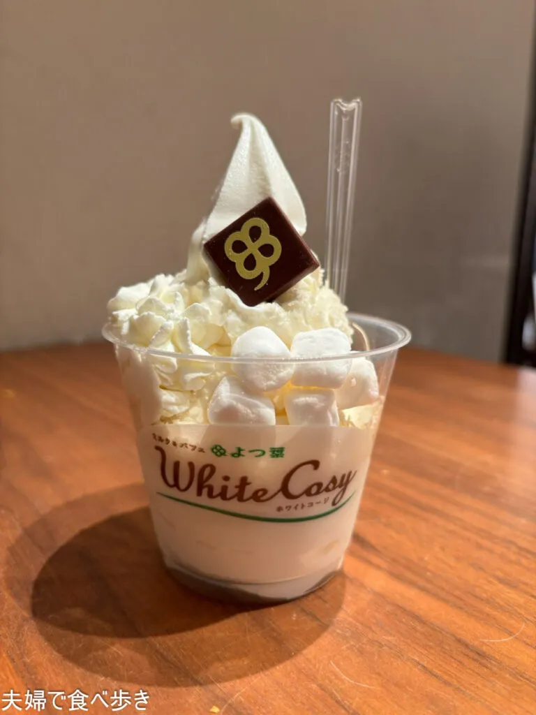 千歳空港のよつ葉