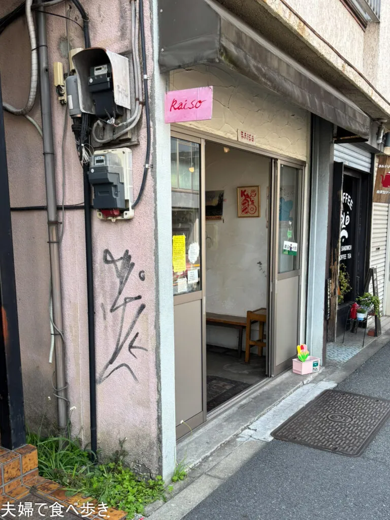 下北沢でパンを買う